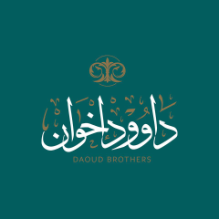 Daoud brothers Logo